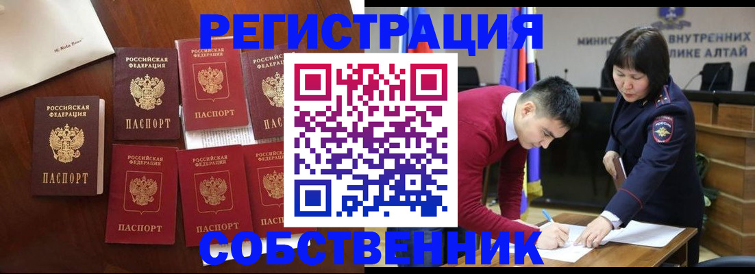 временная регистрация для всех в Астрахани