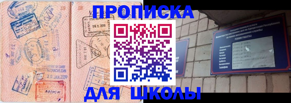 купить прописку в Астрахани
