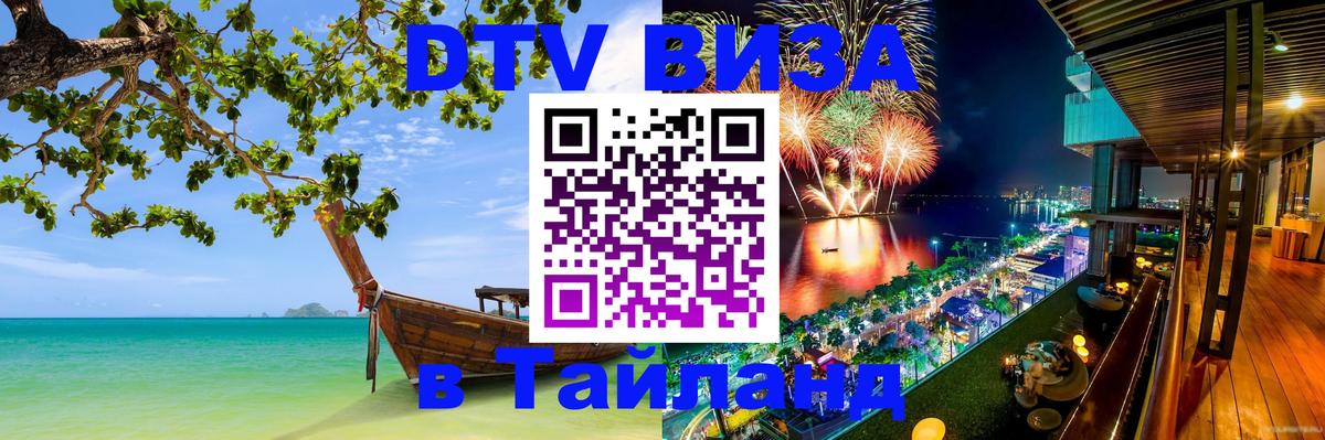 Сколько стоит DTV виза — актуальные цены, оформление даже без документов - 